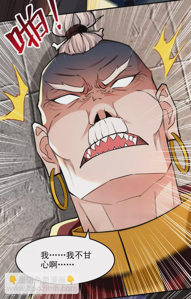 第189话 师尊的胸膛好温暖-第190话