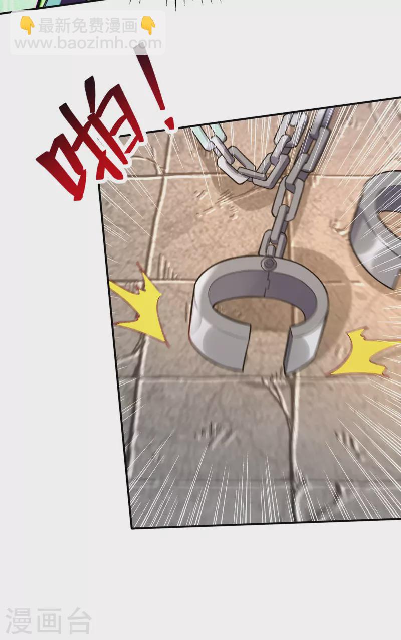 第189话 师尊的胸膛好温暖-第190话