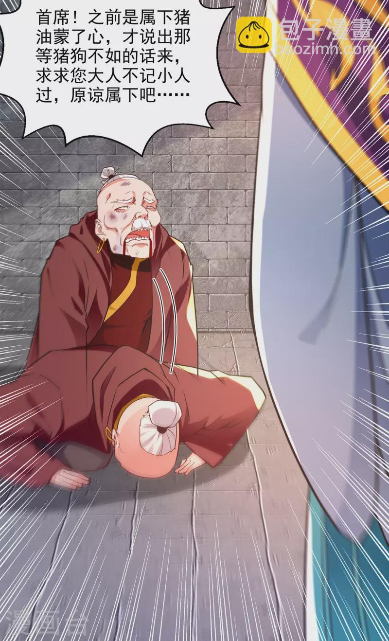 第189话 师尊的胸膛好温暖-第190话