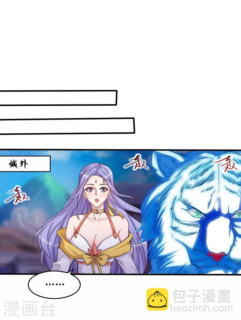 第19话 宗门信息-第20话