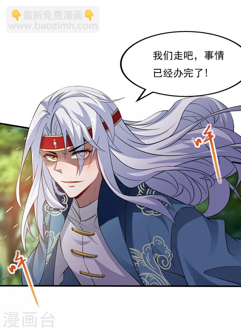 第19话 宗门信息-第20话