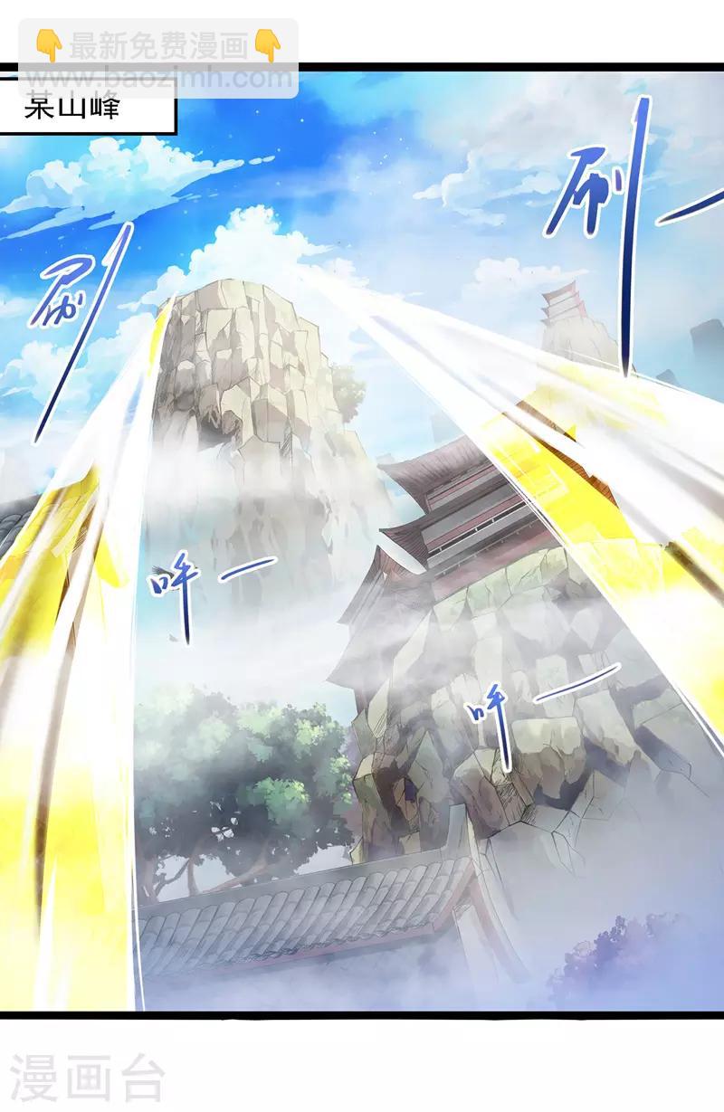 第19话 宗门信息-第20话