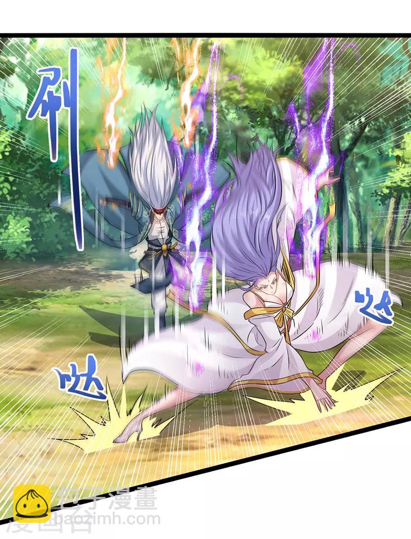 第19话 宗门信息-第20话