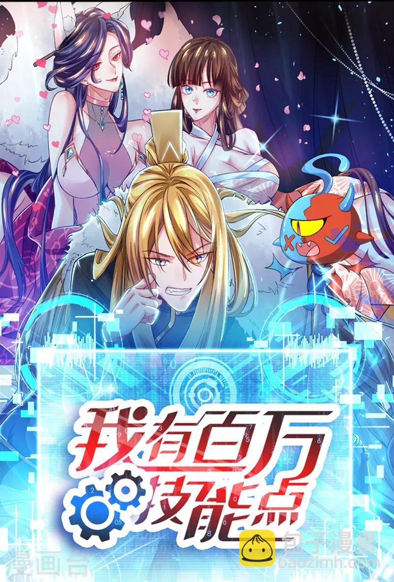 第19话 宗门信息-第20话