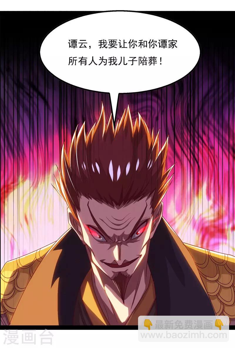 第19话 宗门信息-第20话