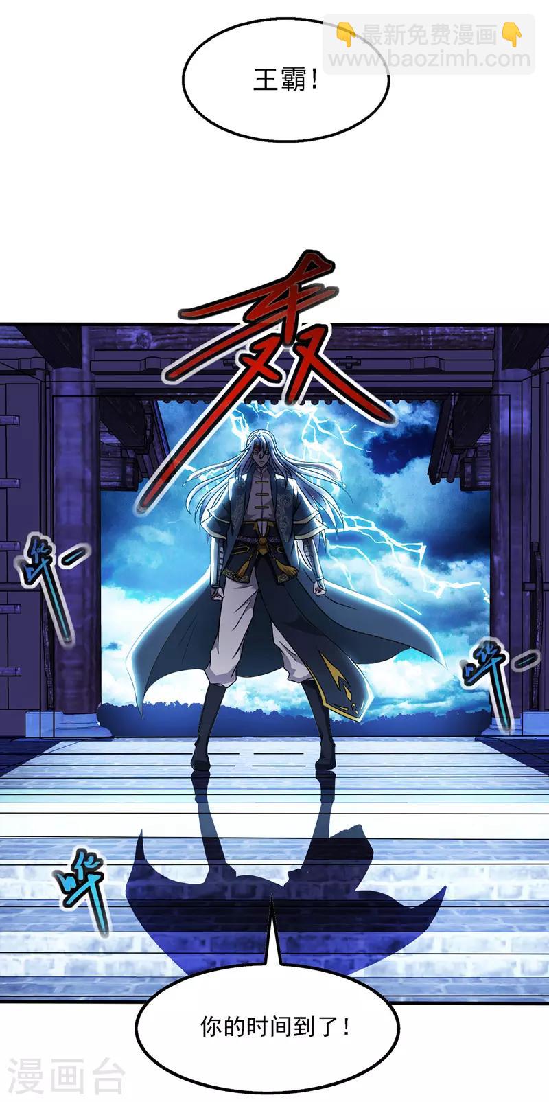 第19话 宗门信息-第20话