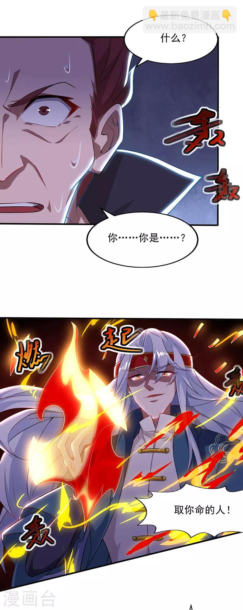 第19话 宗门信息-第20话