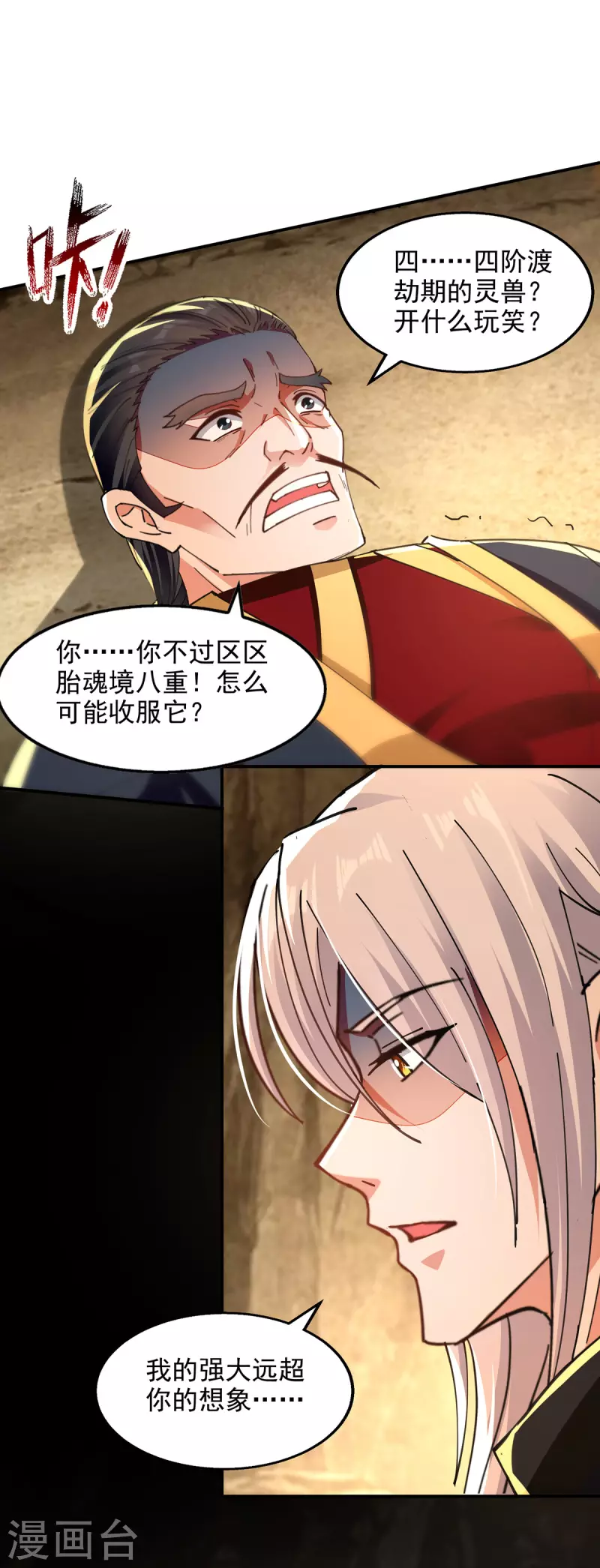 第191话 回归丹脉-第192话