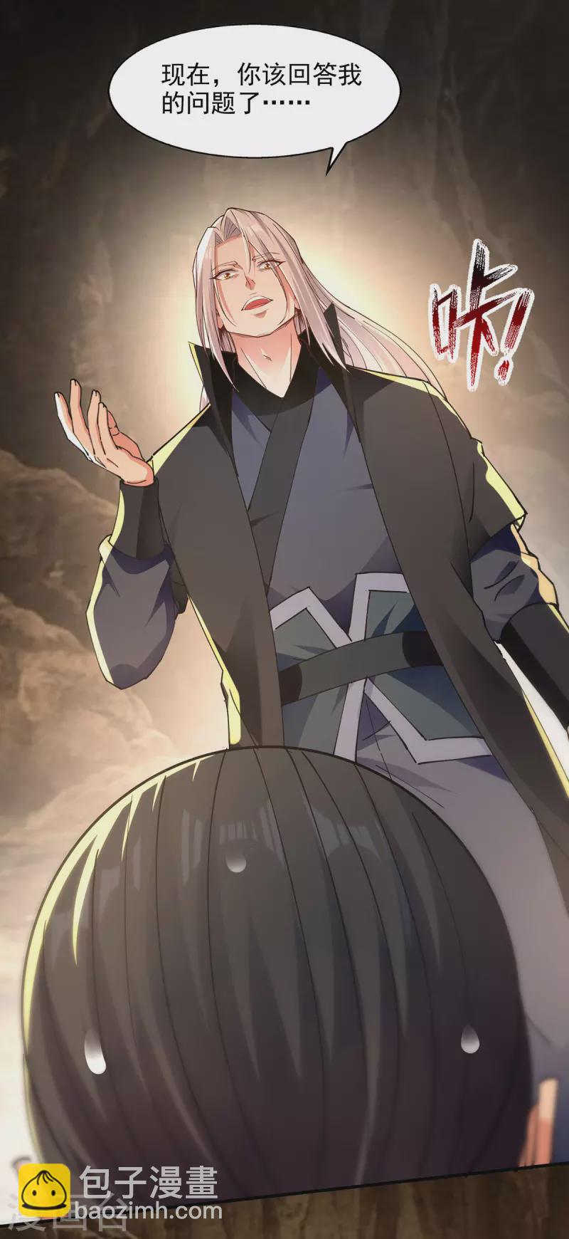 第191话 回归丹脉-第192话