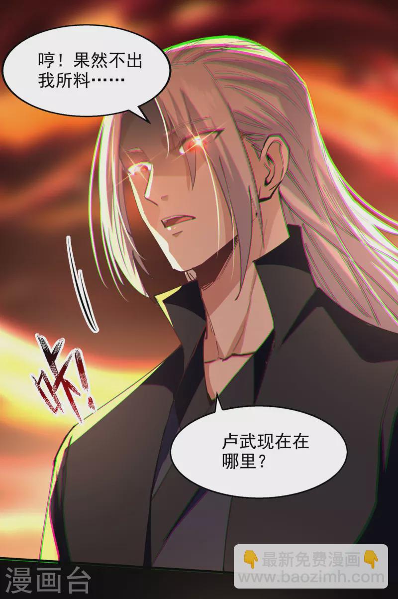 第191话 回归丹脉-第192话