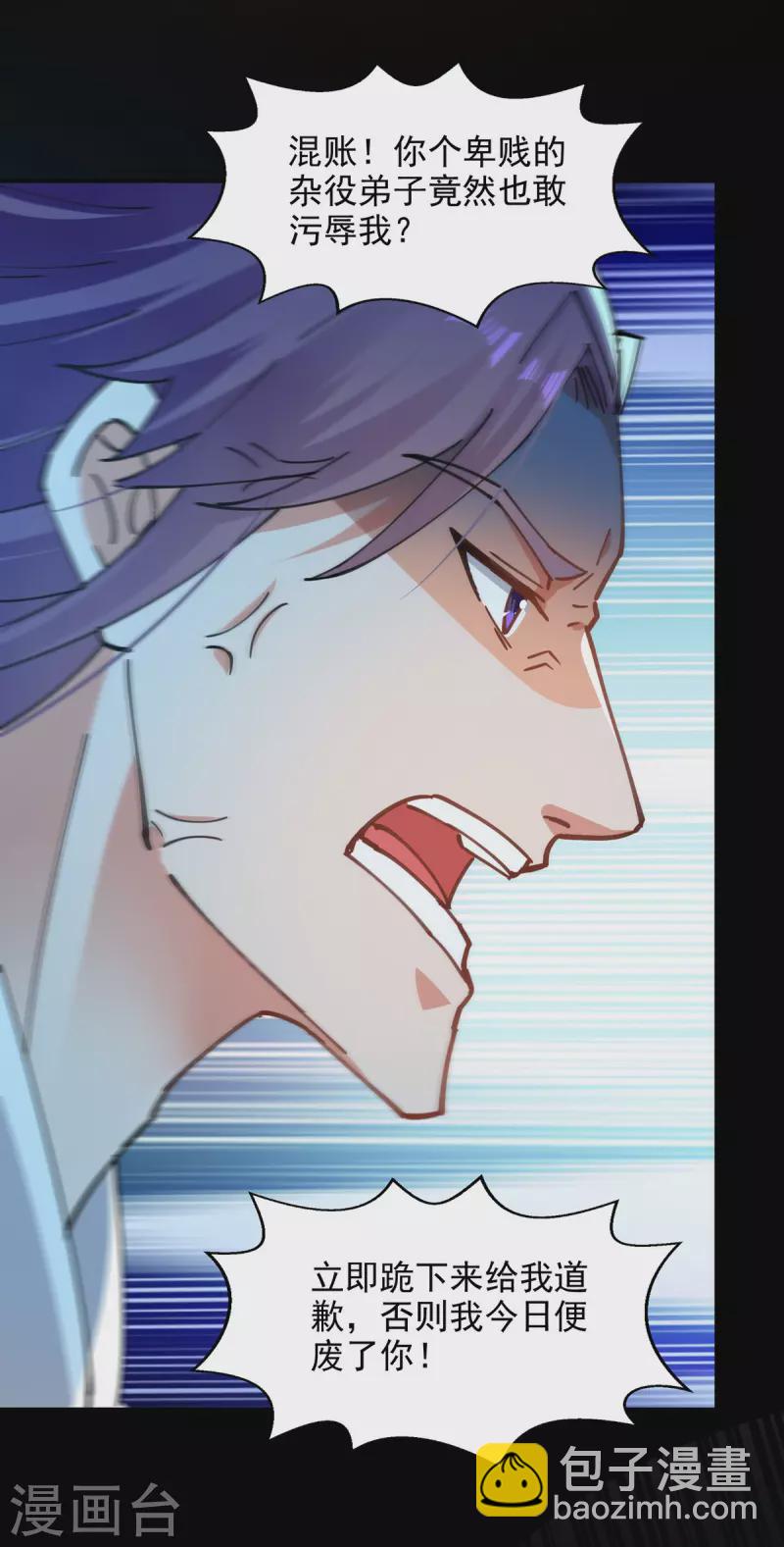 第193话 断掉手脚-第194话