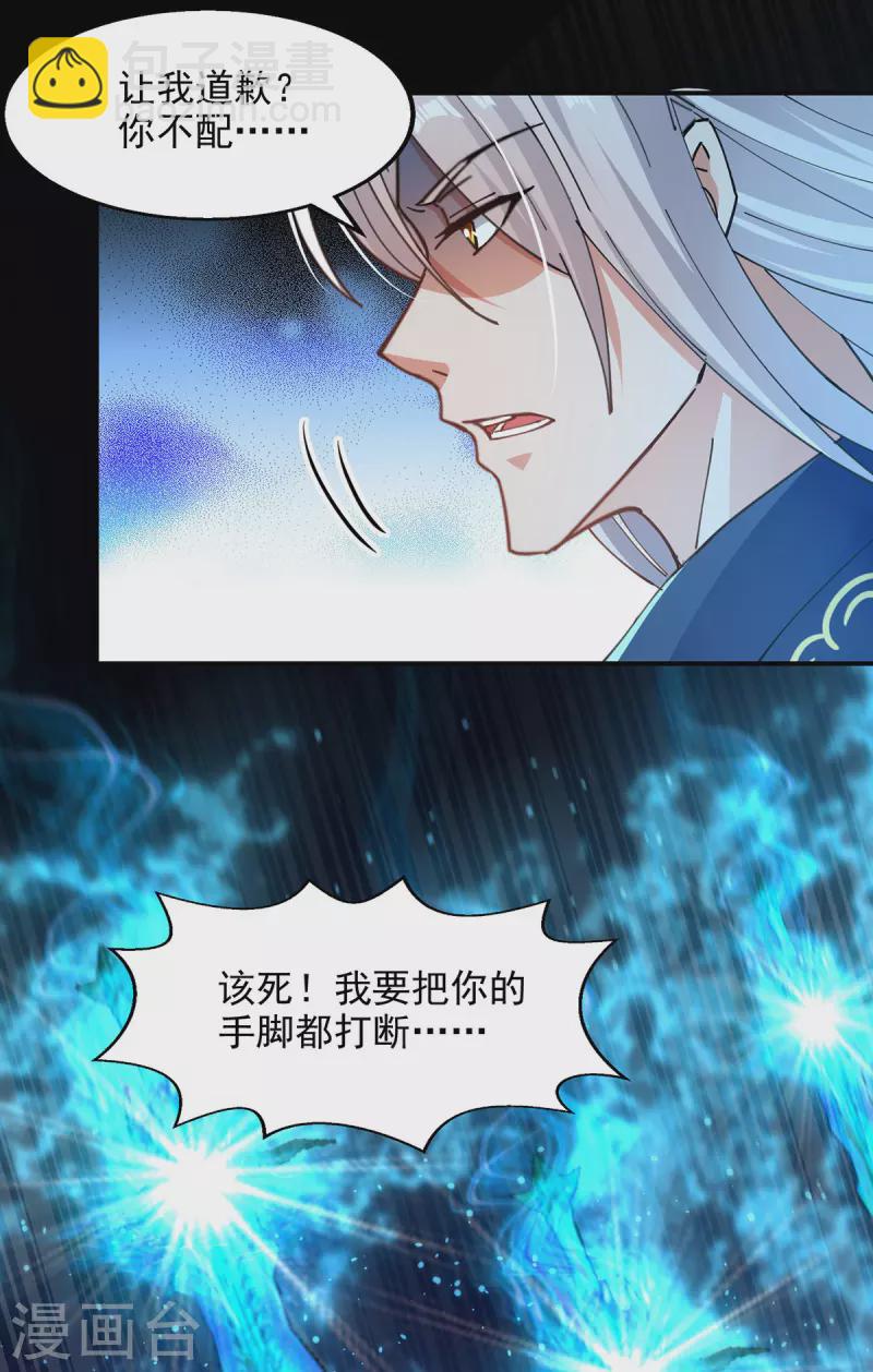 第193话 断掉手脚-第194话