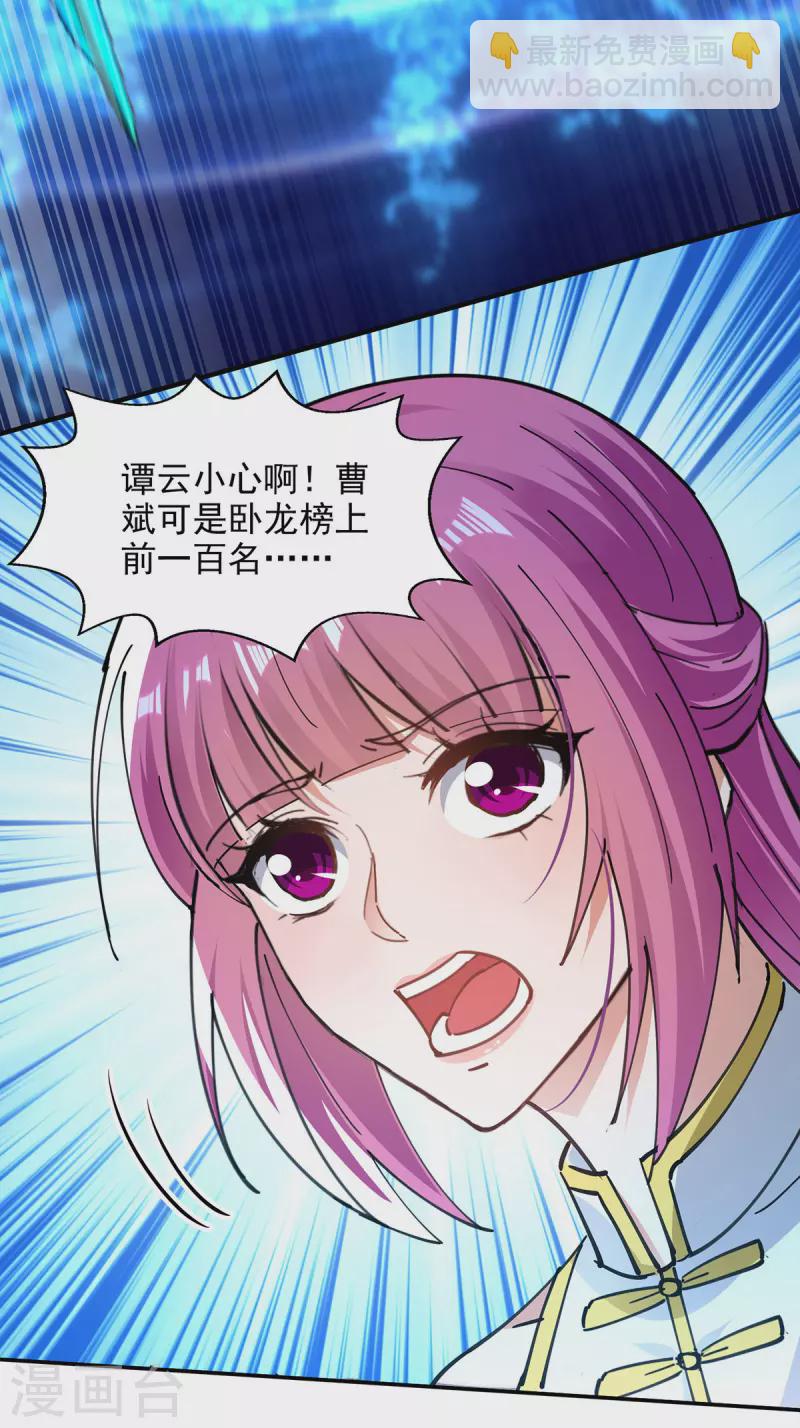 第193话 断掉手脚-第194话