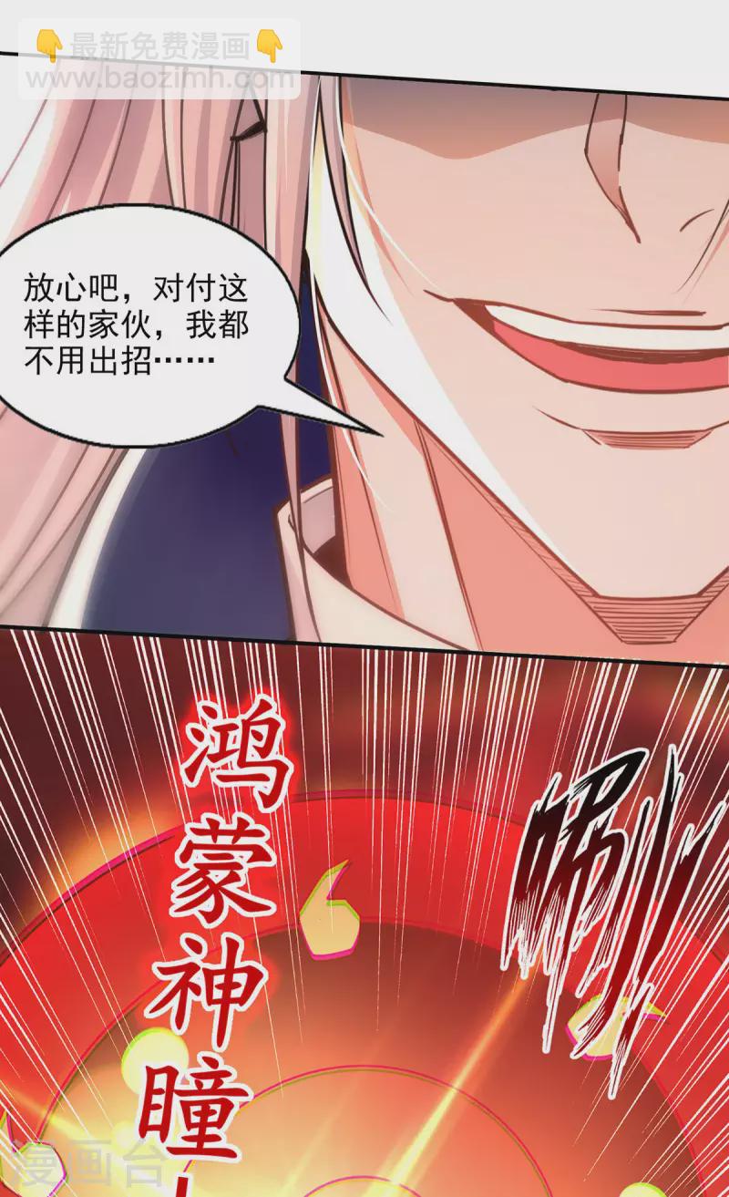 第193话 断掉手脚-第194话