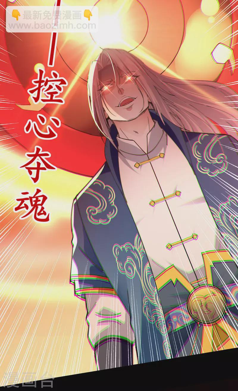 第193话 断掉手脚-第194话