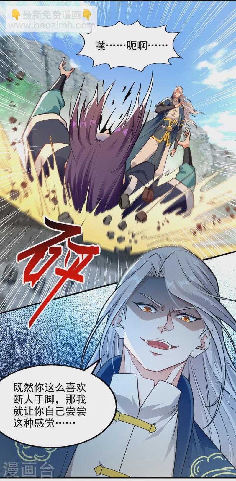第193话 断掉手脚-第194话