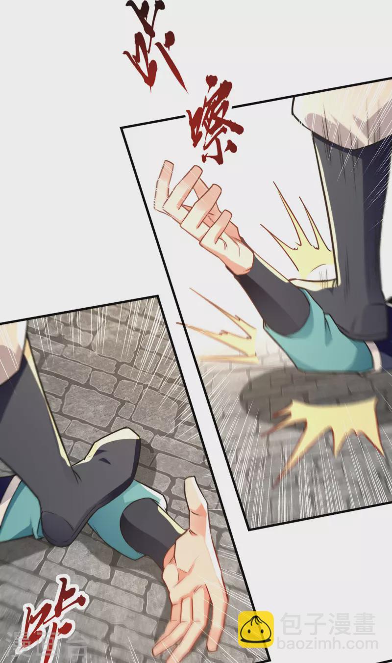 第193话 断掉手脚-第194话