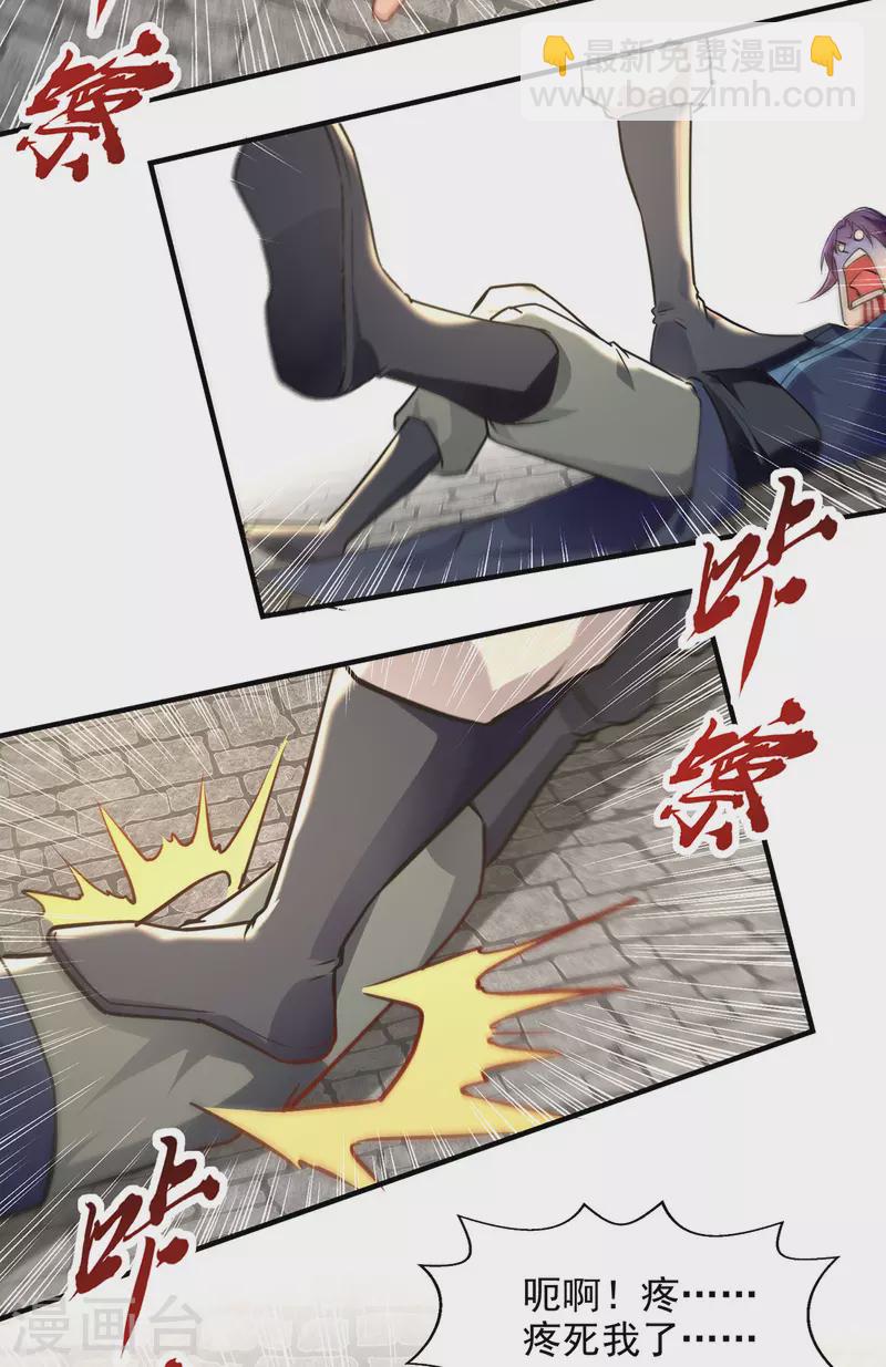 第193话 断掉手脚-第194话