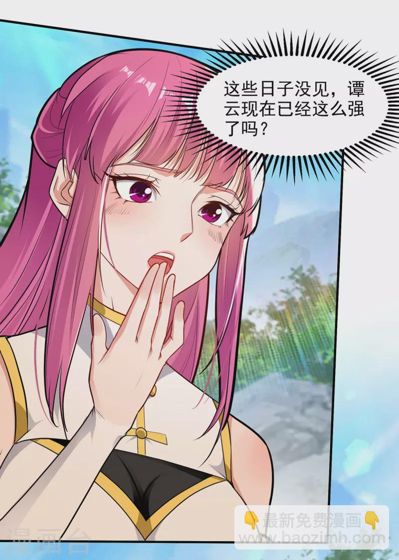 第193话 断掉手脚-第194话