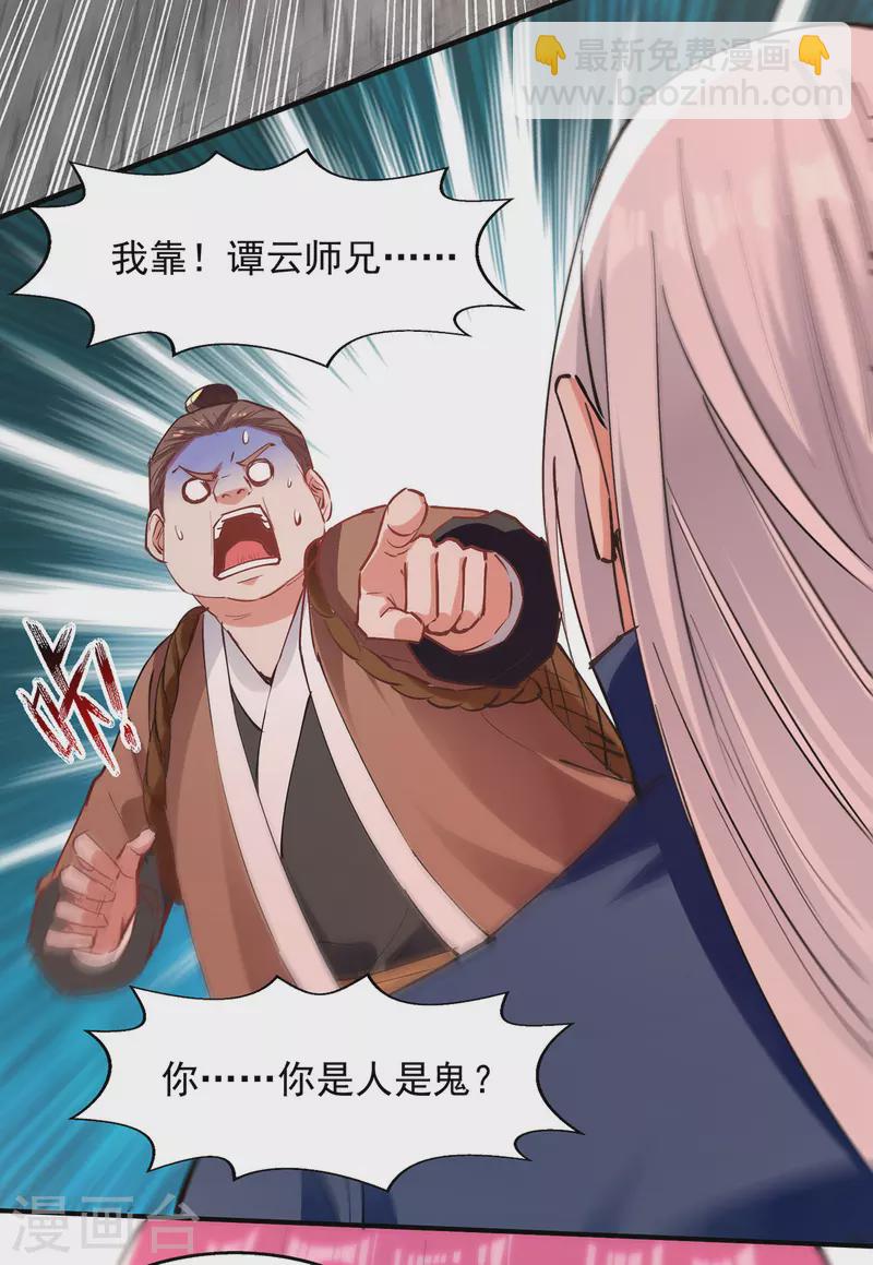 第193话 断掉手脚-第194话