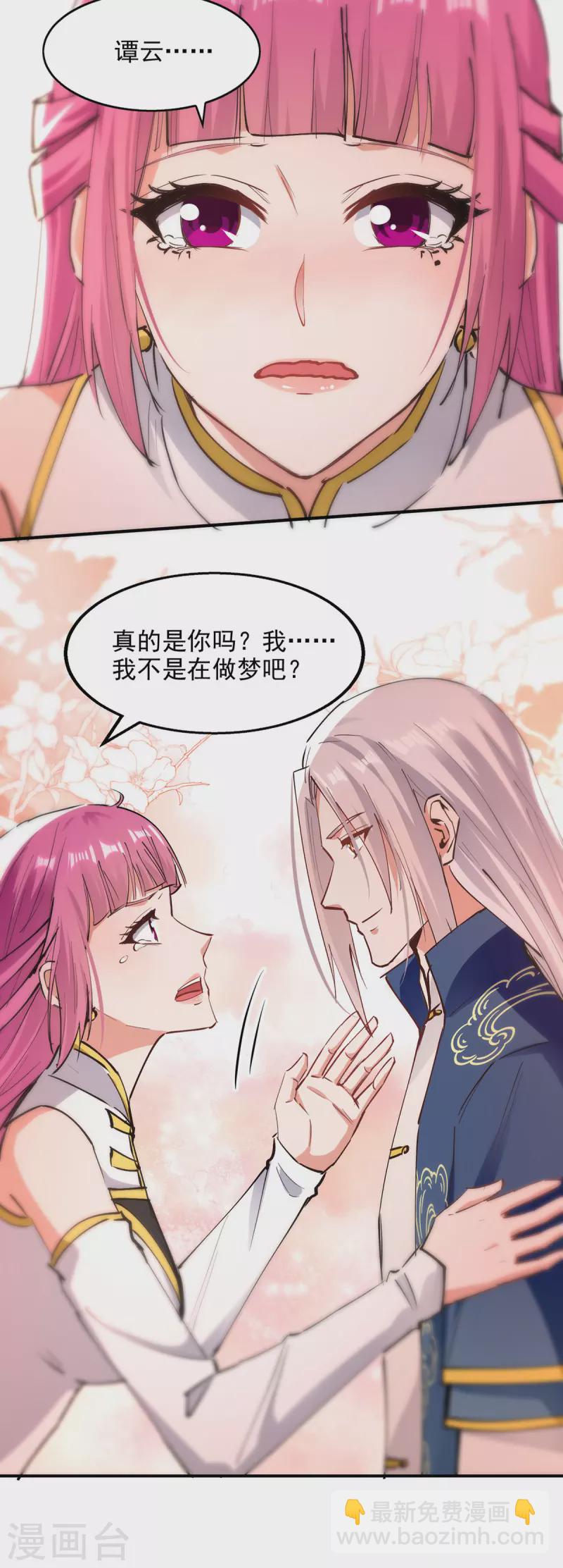 第193话 断掉手脚-第194话