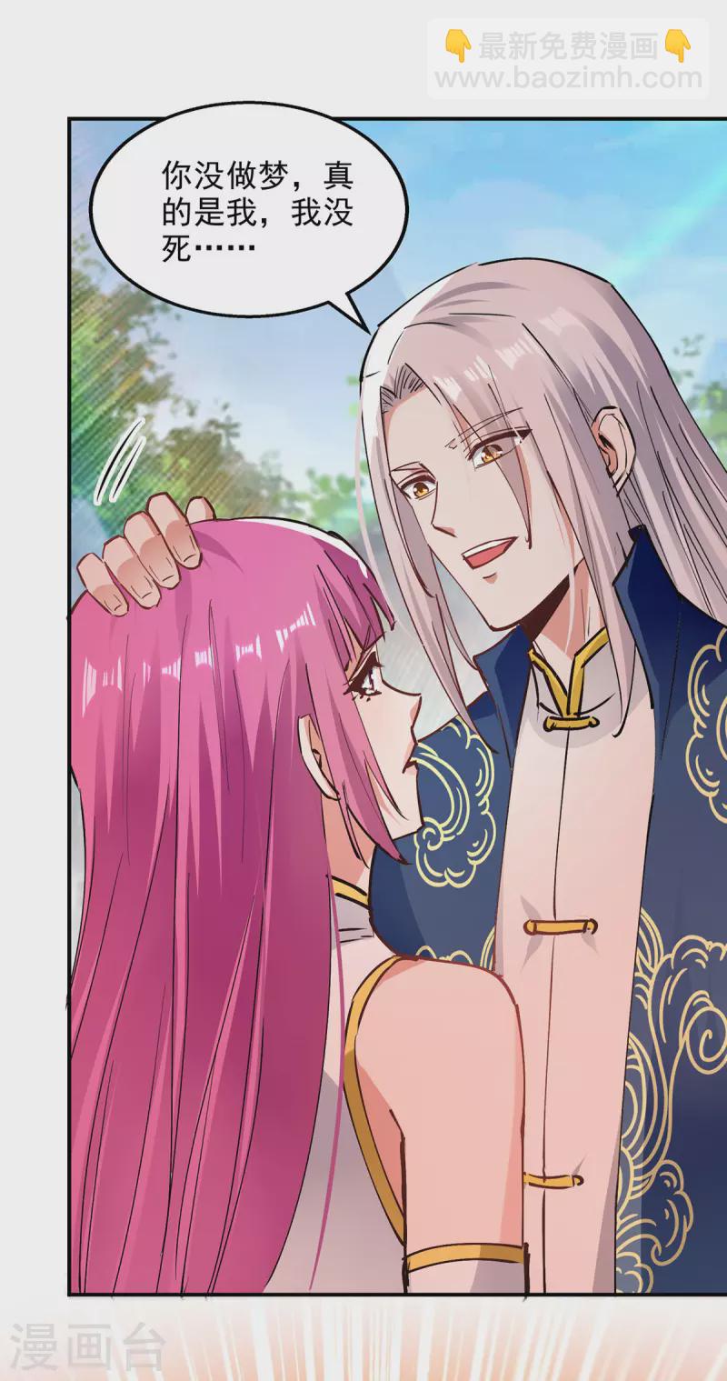 第193话 断掉手脚-第194话