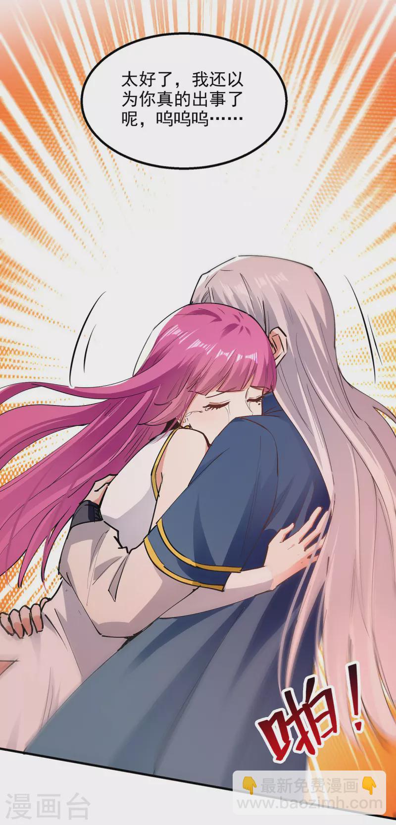 第193话 断掉手脚-第194话