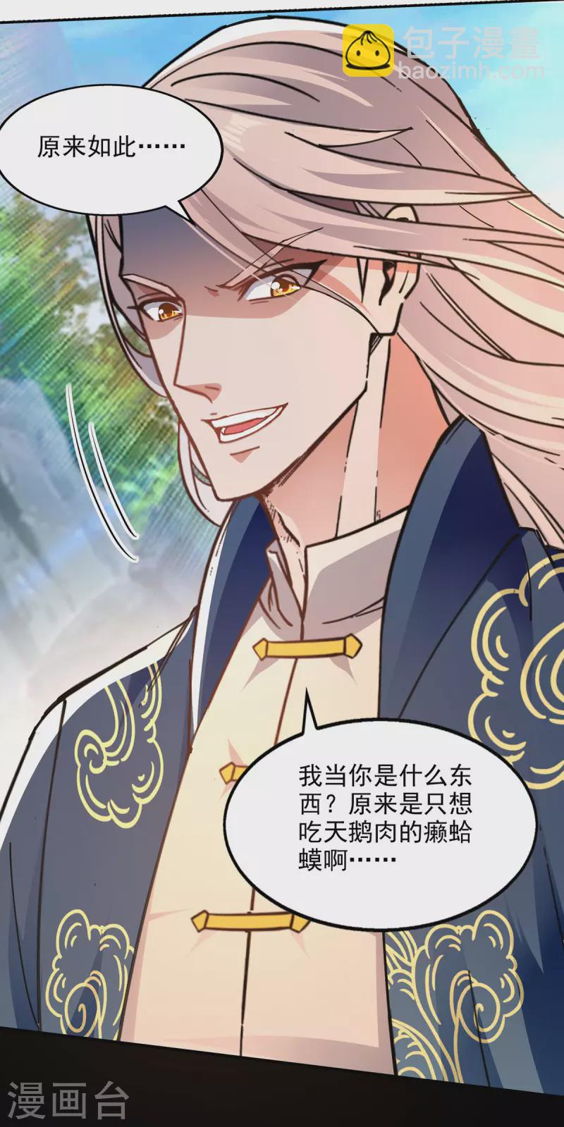 第193话 断掉手脚-第194话