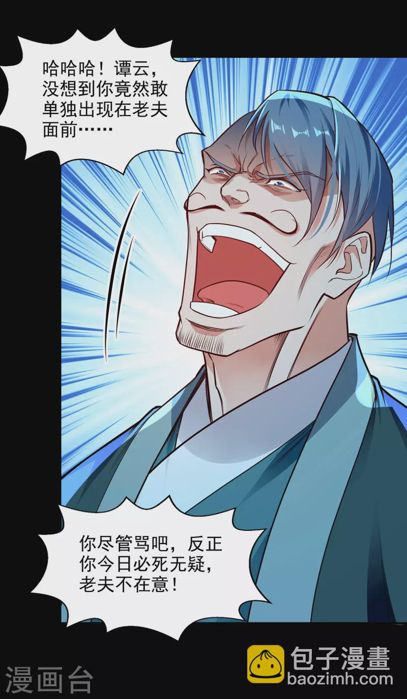 第195话 交手-第196话