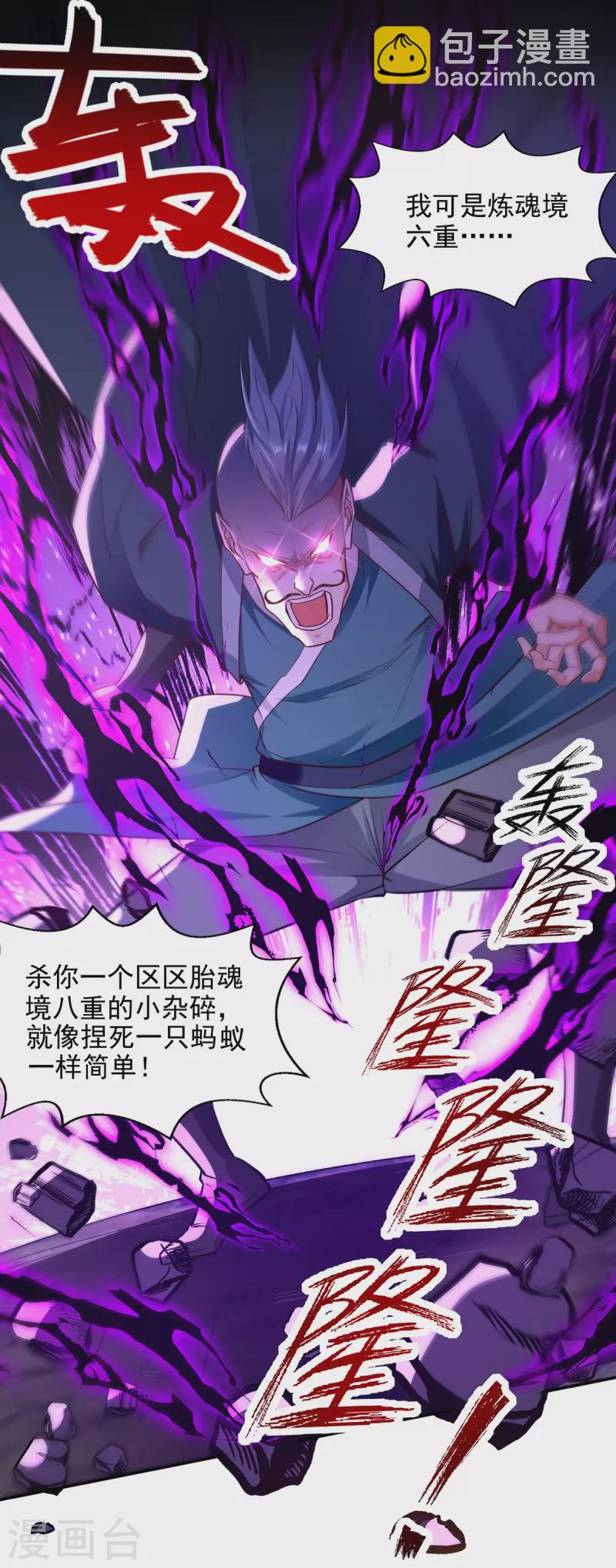 第195话 交手-第196话