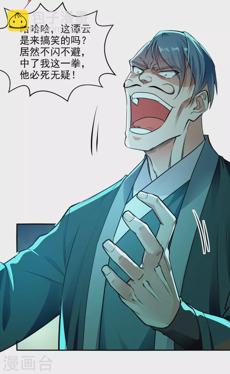 第195话 交手-第196话