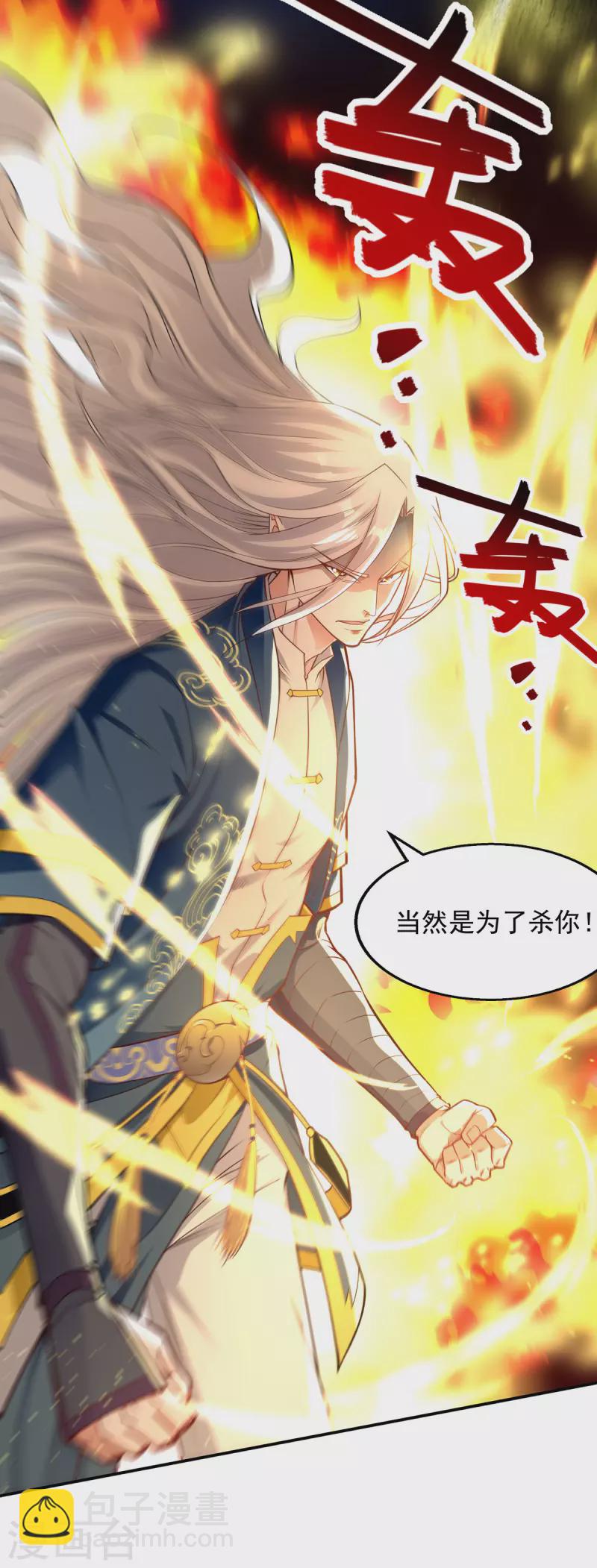 第195话 交手-第196话