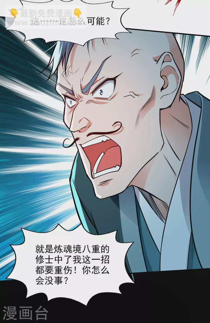 第195话 交手-第196话