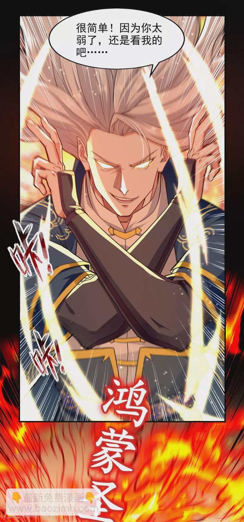 第195话 交手-第196话