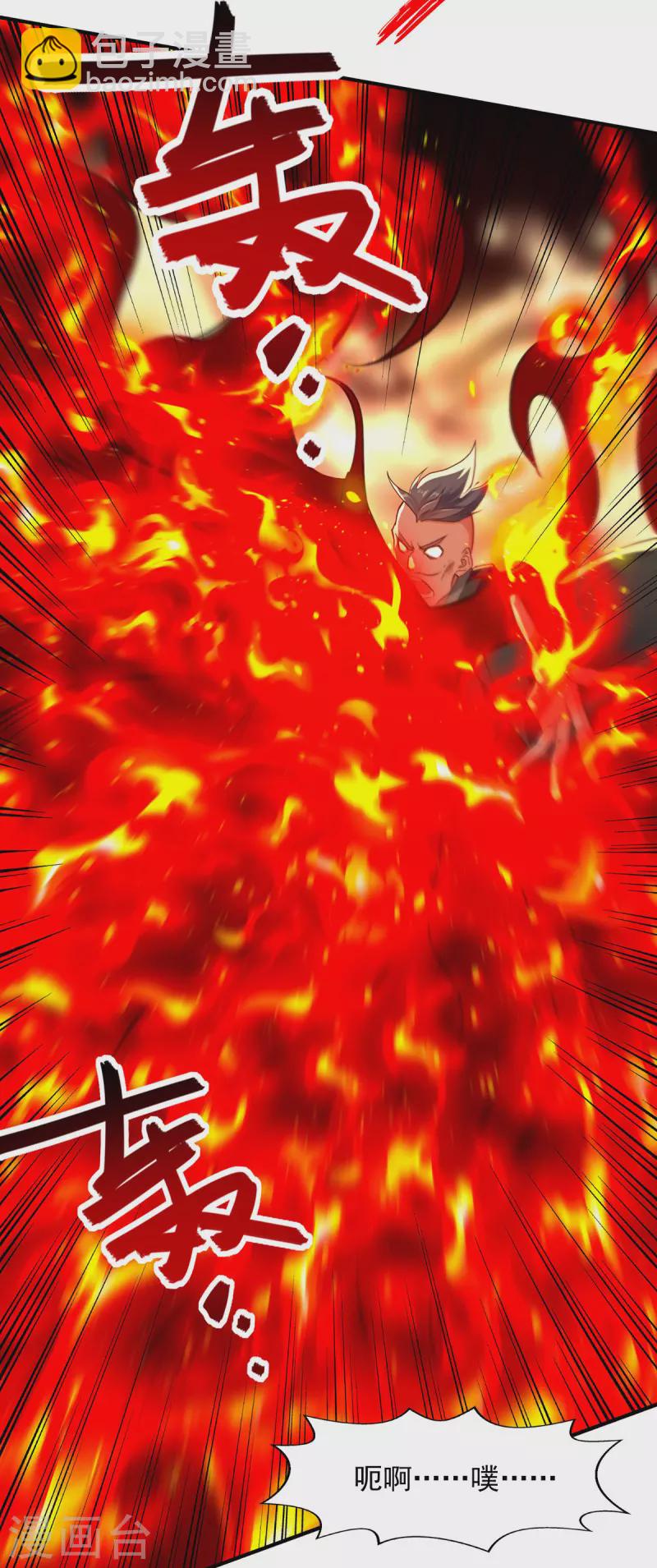 第195话 交手-第196话