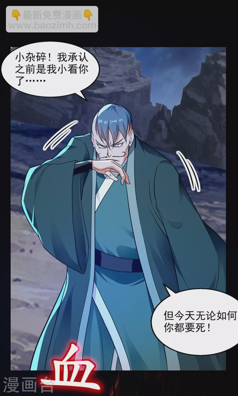 第195话 交手-第196话