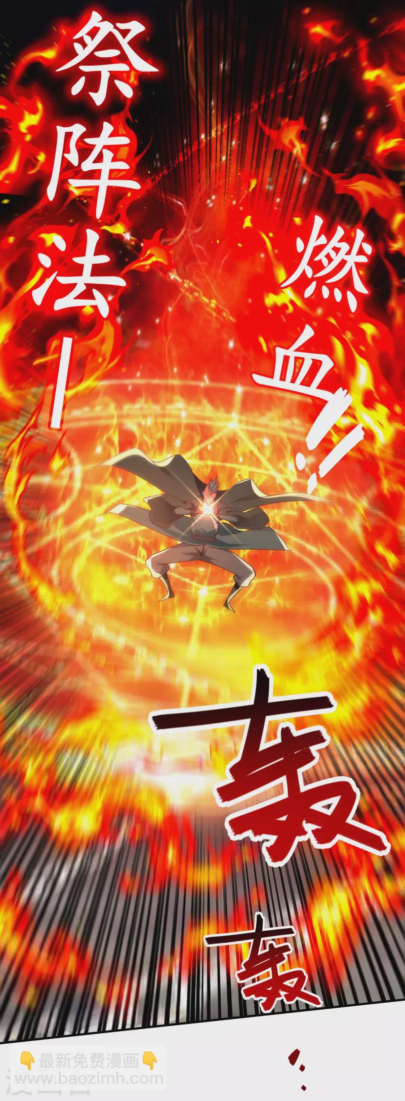 第195话 交手-第196话