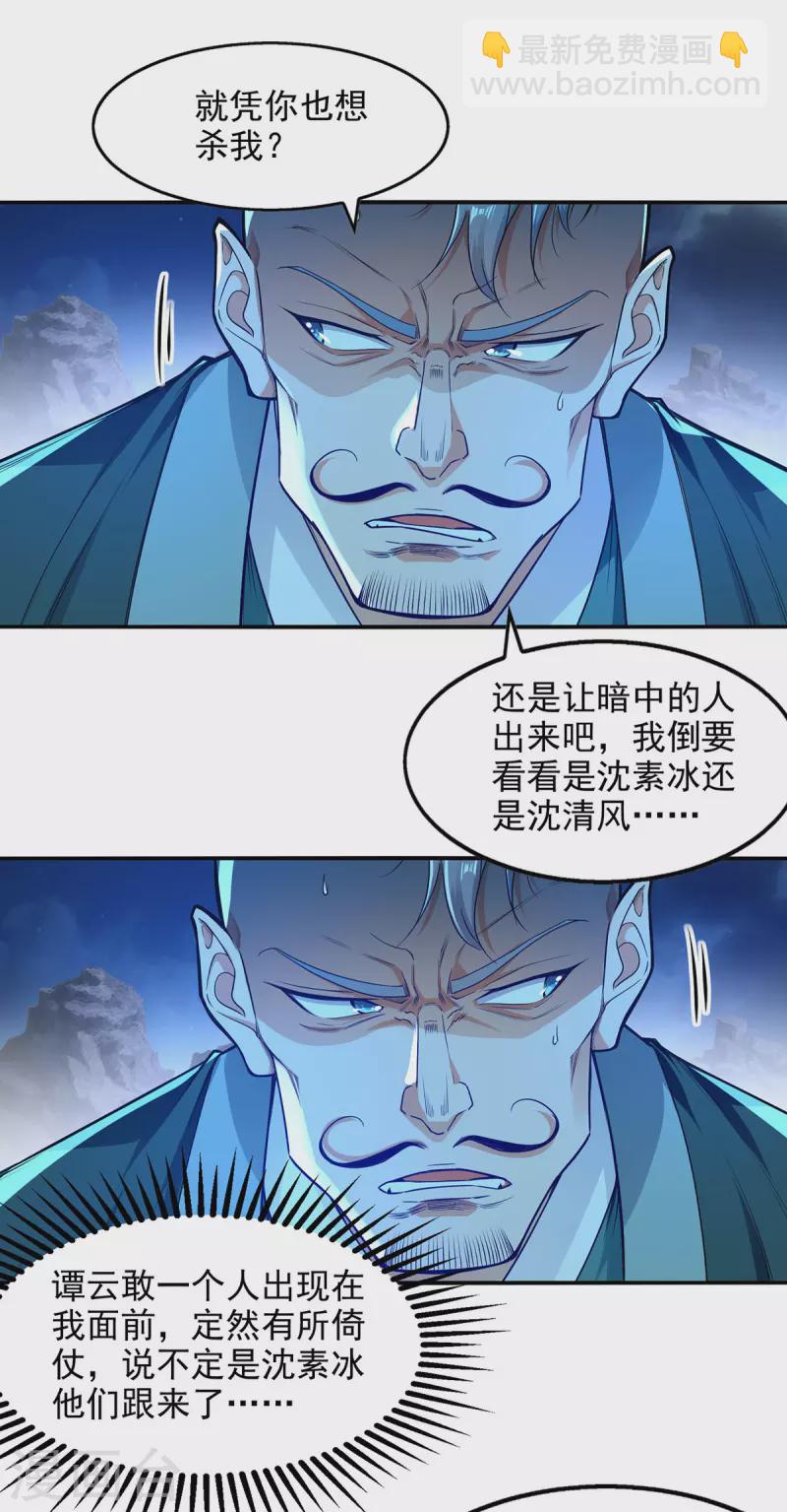 第195话 交手-第196话