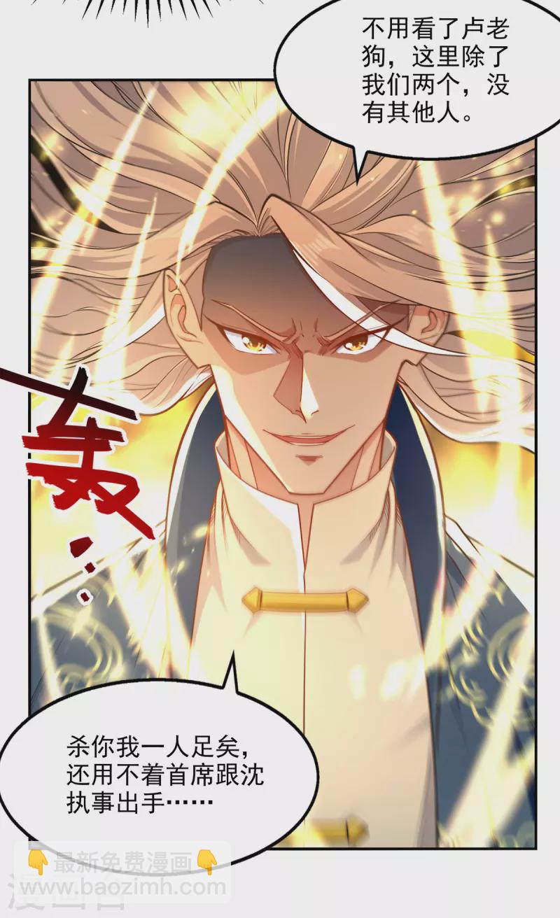 第195话 交手-第196话