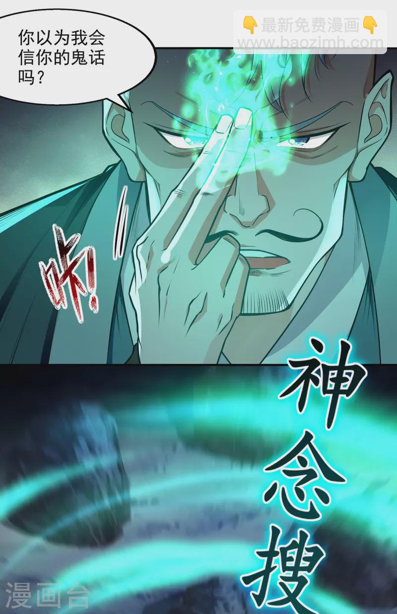 第195话 交手-第196话