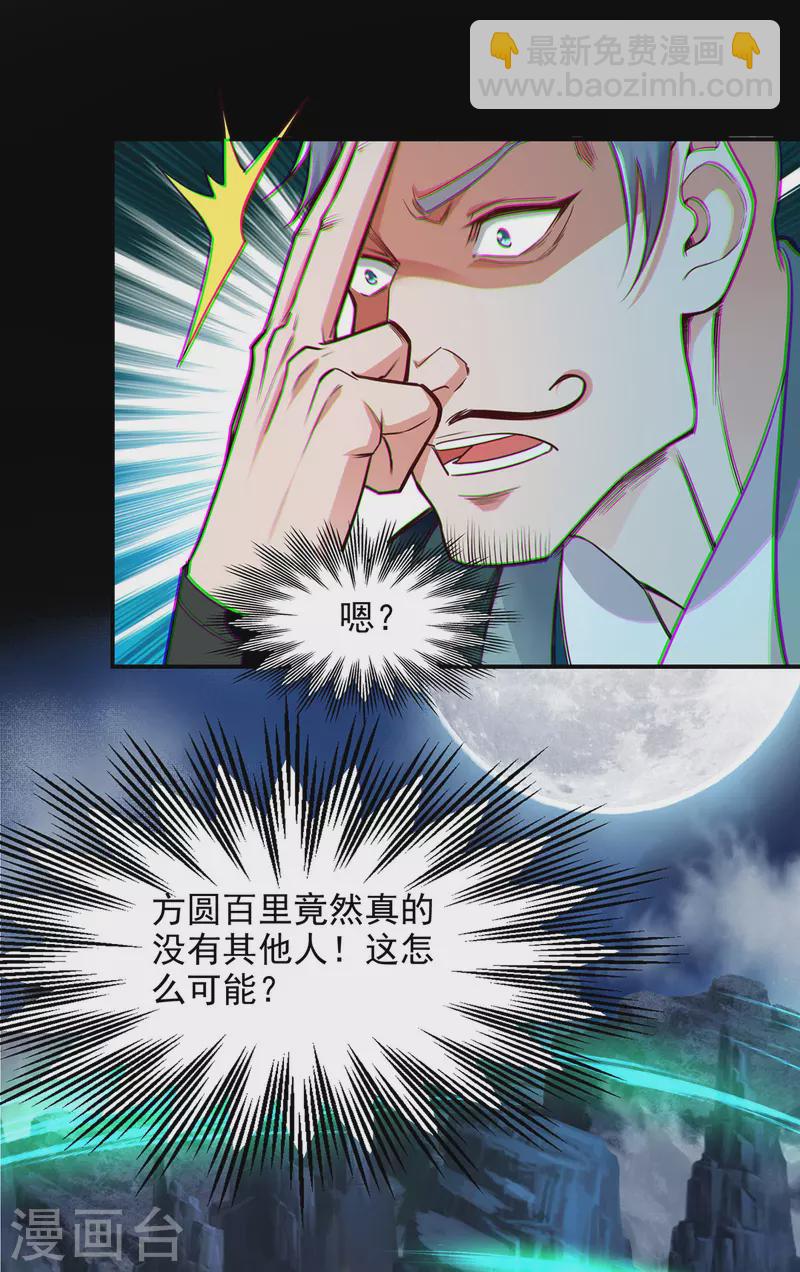 第195话 交手-第196话