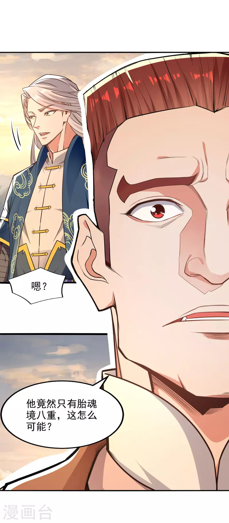 第197话 战个痛快-第198话