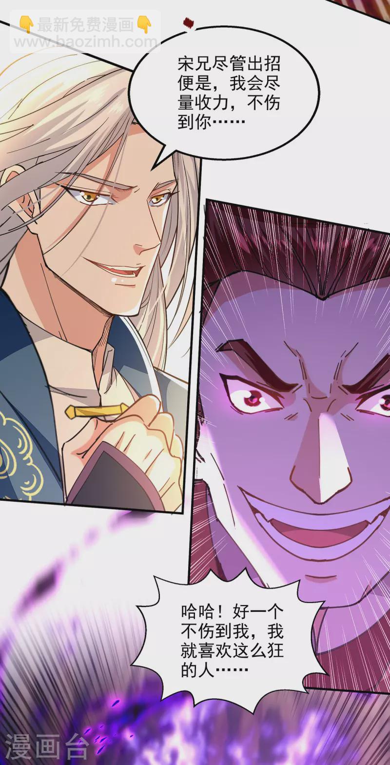 第197话 战个痛快-第198话