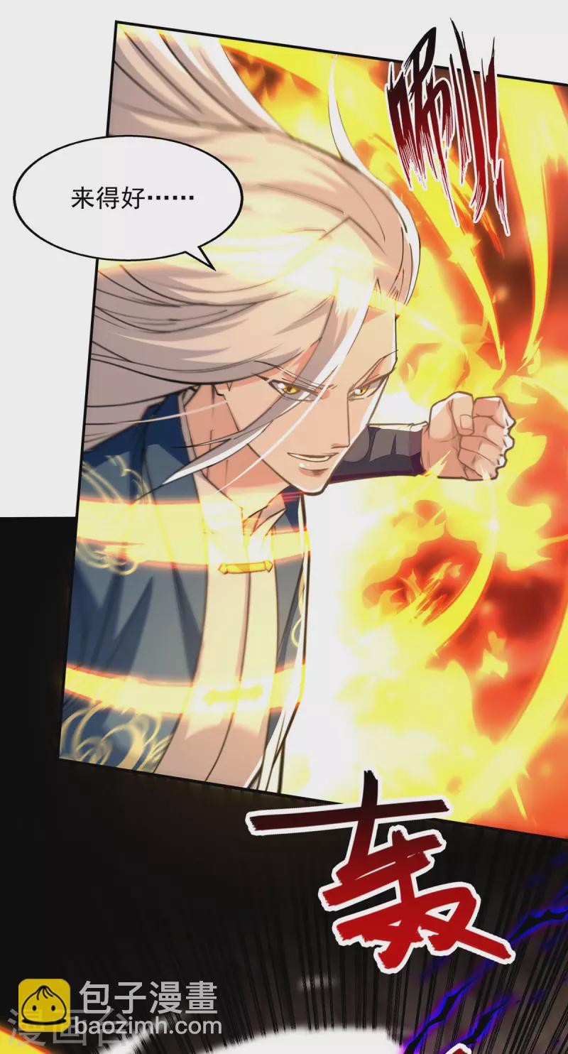 第197话 战个痛快-第198话