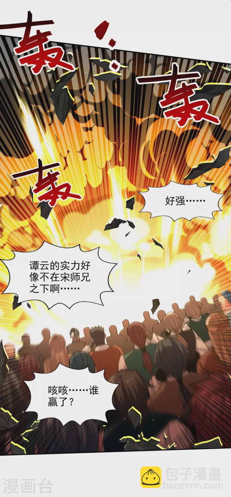 第197话 战个痛快-第198话