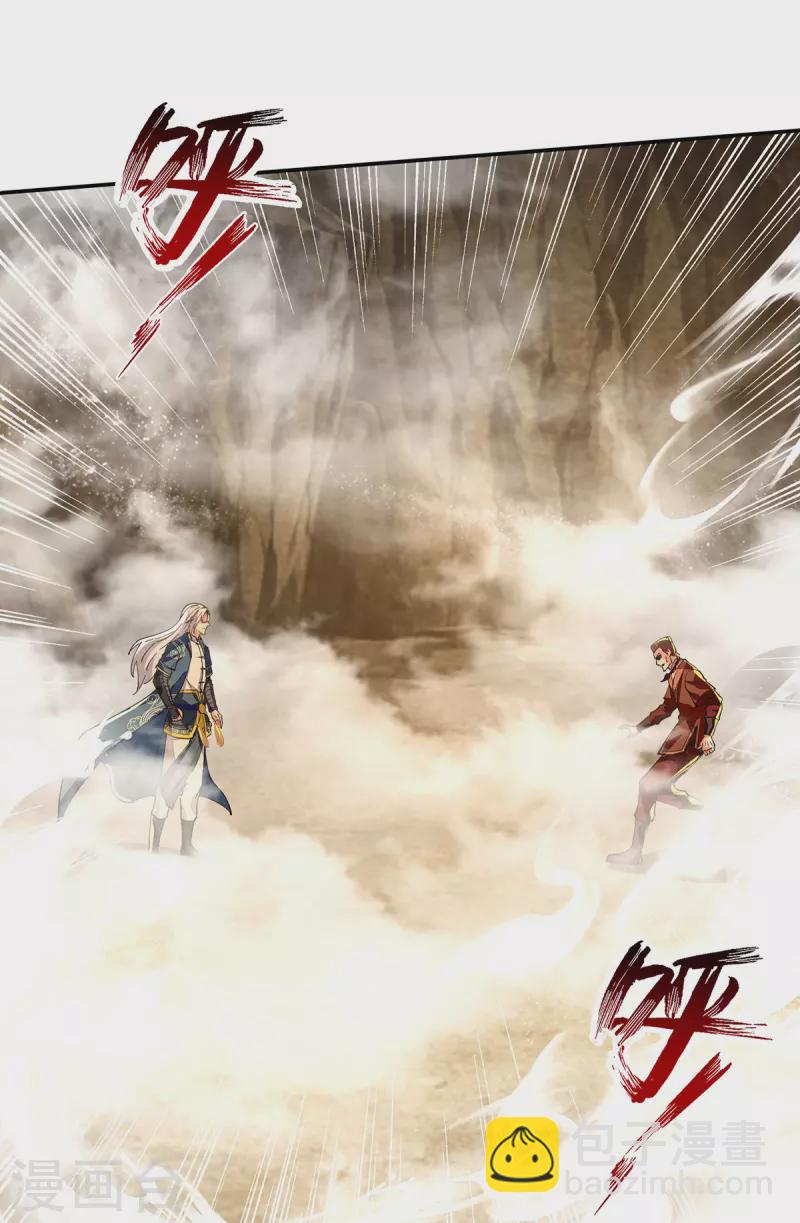 第197话 战个痛快-第198话