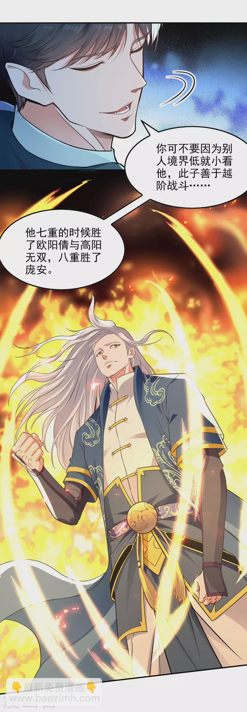 第197话 战个痛快-第198话