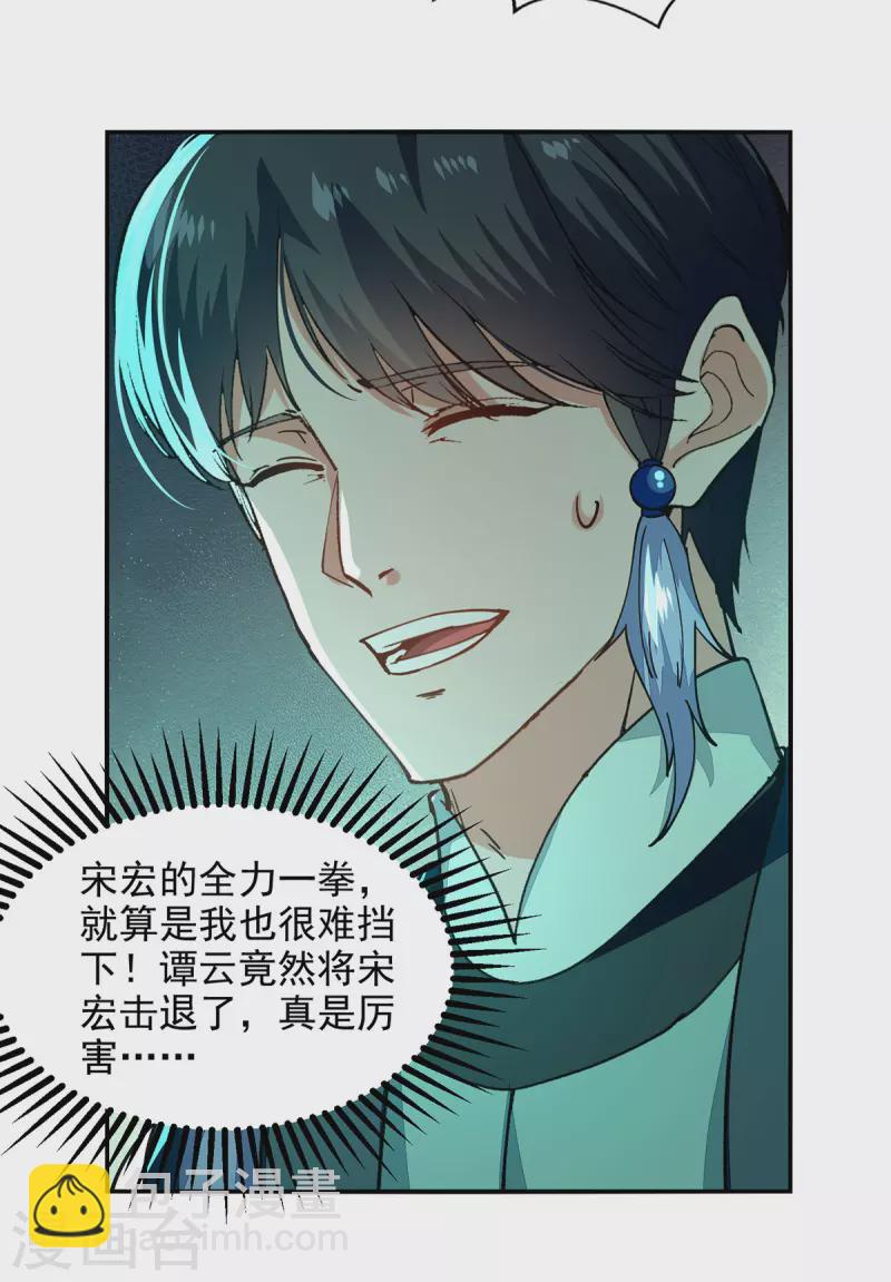 第197话 战个痛快-第198话