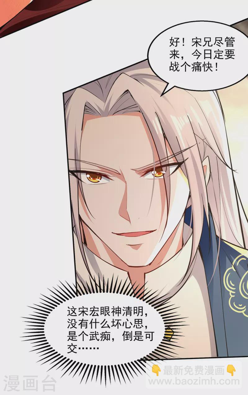 第197话 战个痛快-第198话