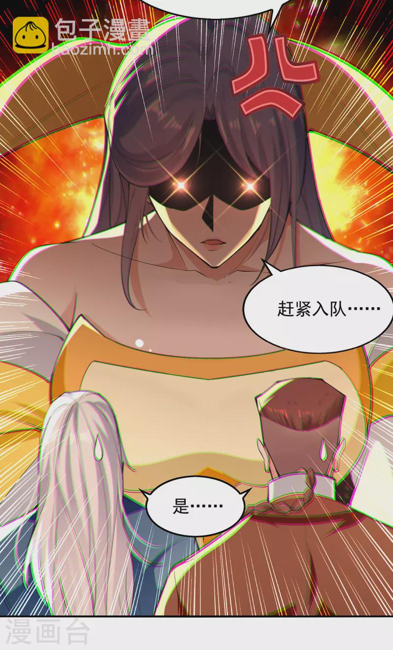 第197话 战个痛快-第198话